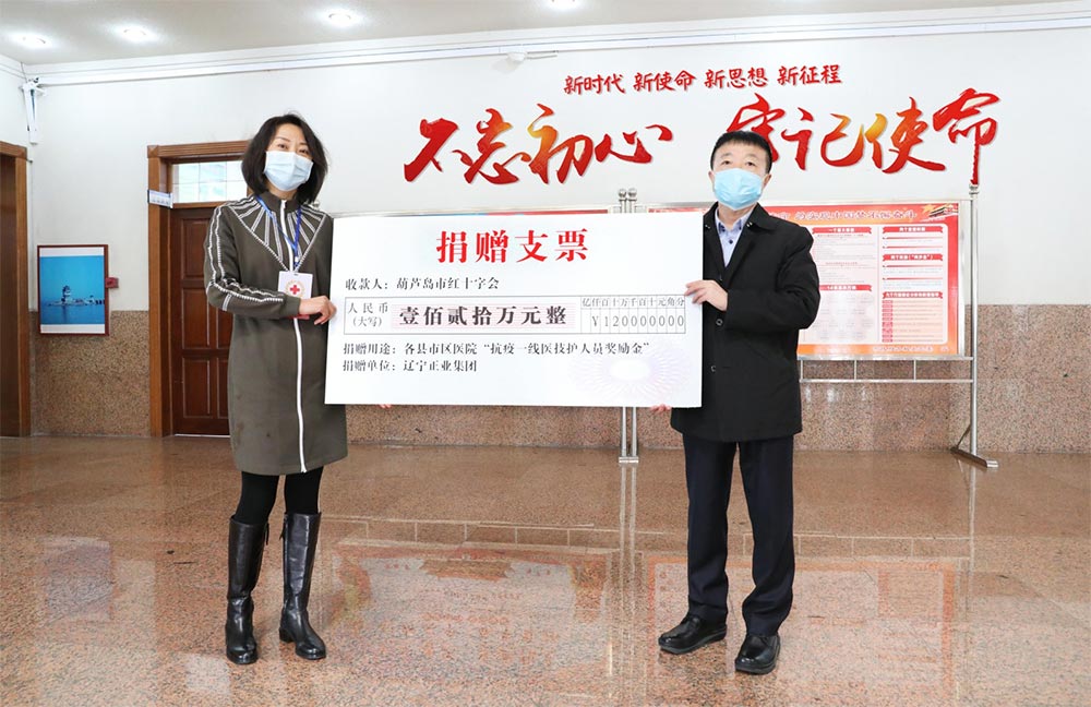 遼寧正業花生產業：共抗疫情，龍頭企業顯擔當！(圖2)