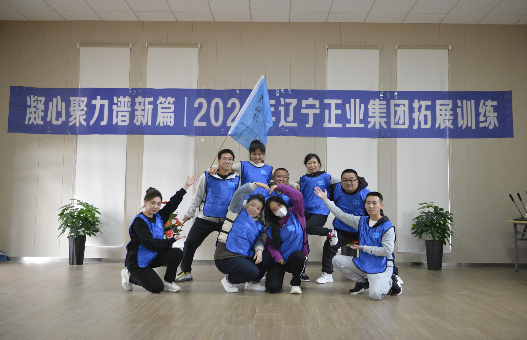 凝心聚力譜新篇——2021年度正業集團拓展訓練圓滿結營(圖4)
