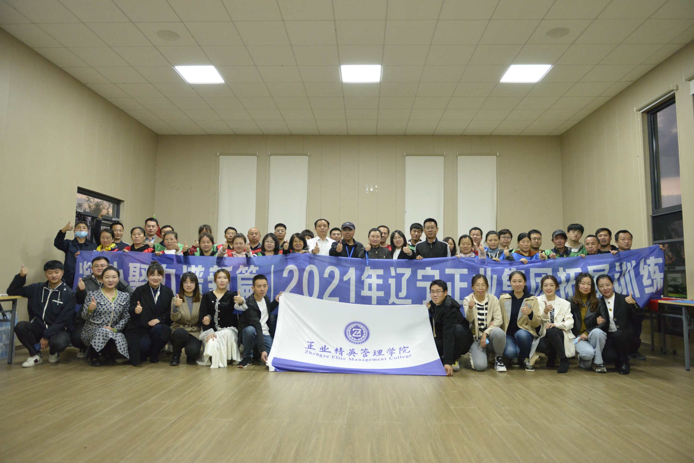 凝心聚力譜新篇——2021年度正業集團拓展訓練圓滿結營(圖7)