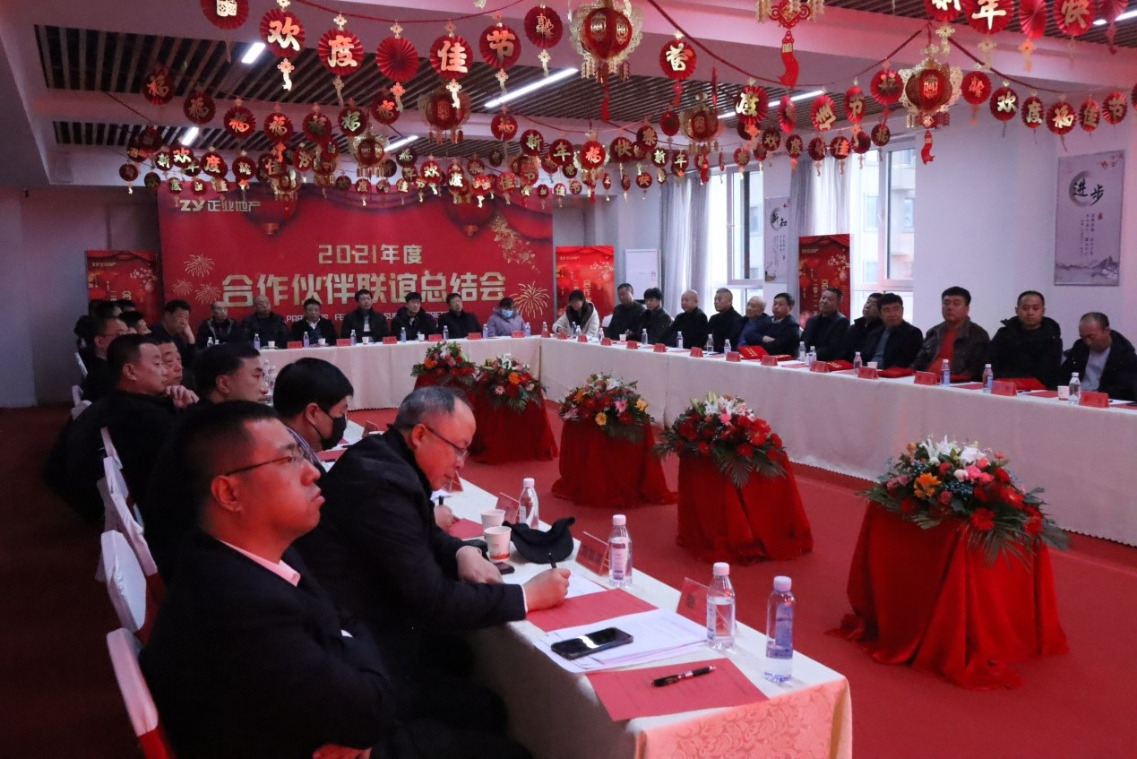 攜手同心，共創共贏——正業地產2021年度合作伙伴聯誼總結會圓滿舉行(圖4)