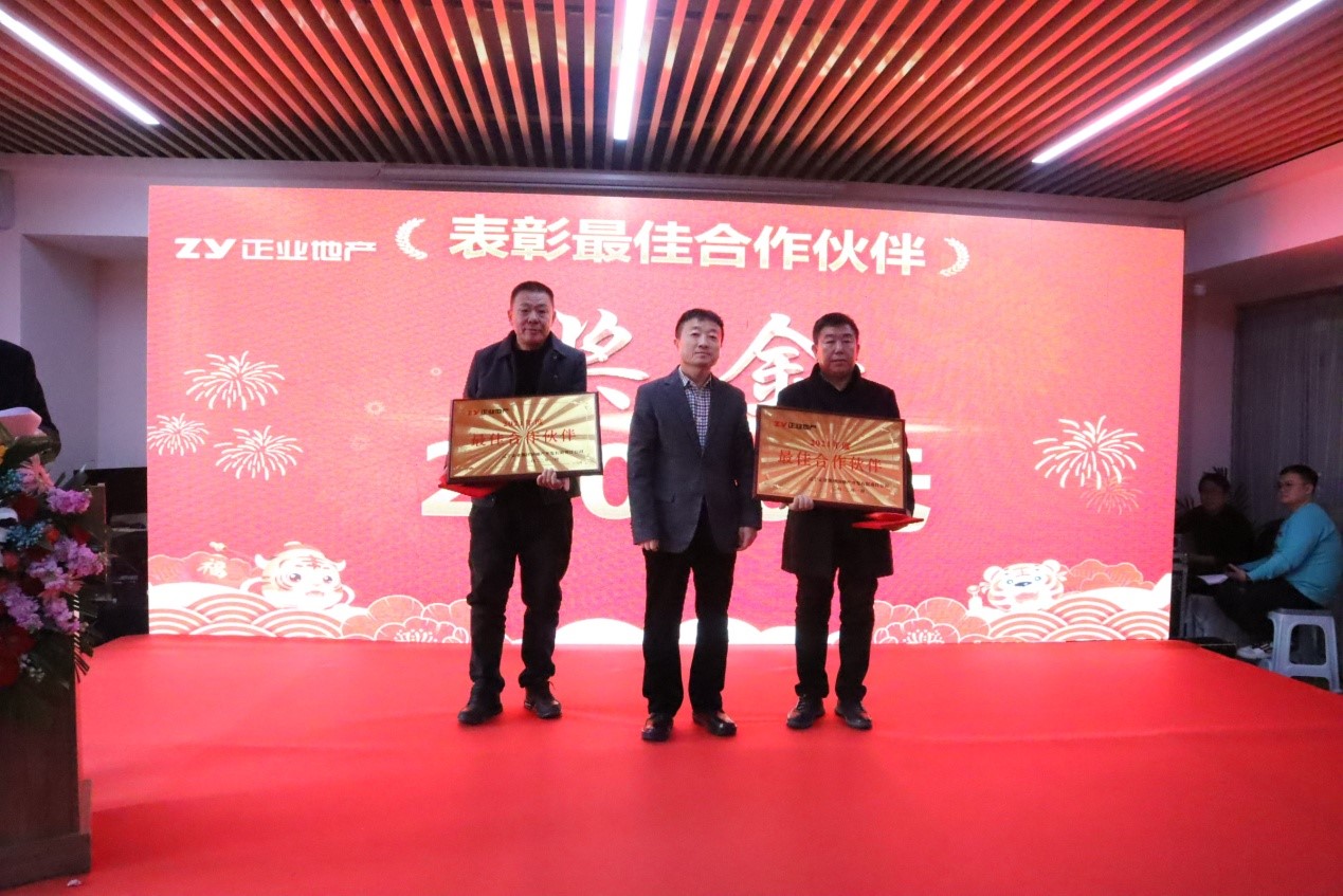 攜手同心，共創共贏——正業地產2021年度合作伙伴聯誼總結會圓滿舉行(圖5)