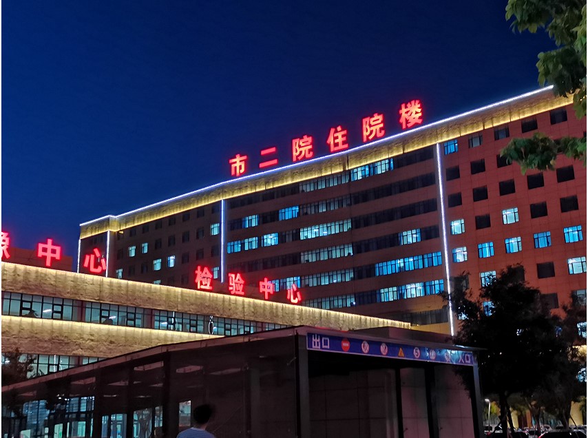 春暖花開(kāi)，英雄歸來(lái)！葫蘆島市第二人民醫(yī)院支援綏中醫(yī)療隊(duì)凱旋而歸~(圖1)