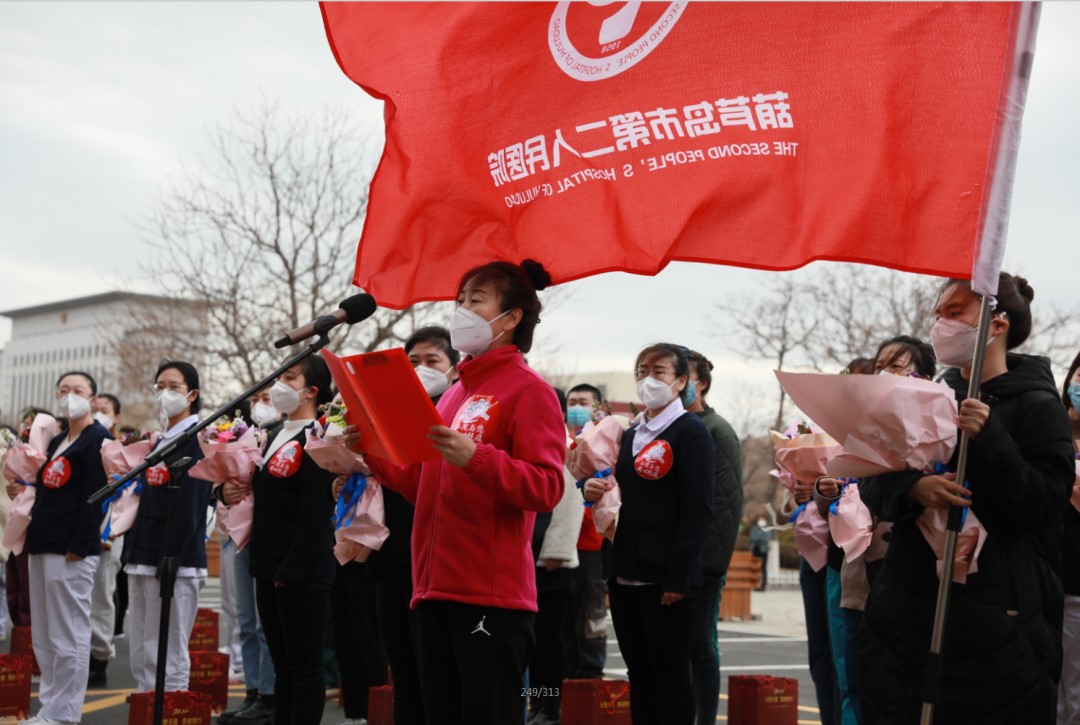 春暖花開(kāi)，英雄歸來(lái)！葫蘆島市第二人民醫(yī)院支援綏中醫(yī)療隊(duì)凱旋而歸~(圖12)