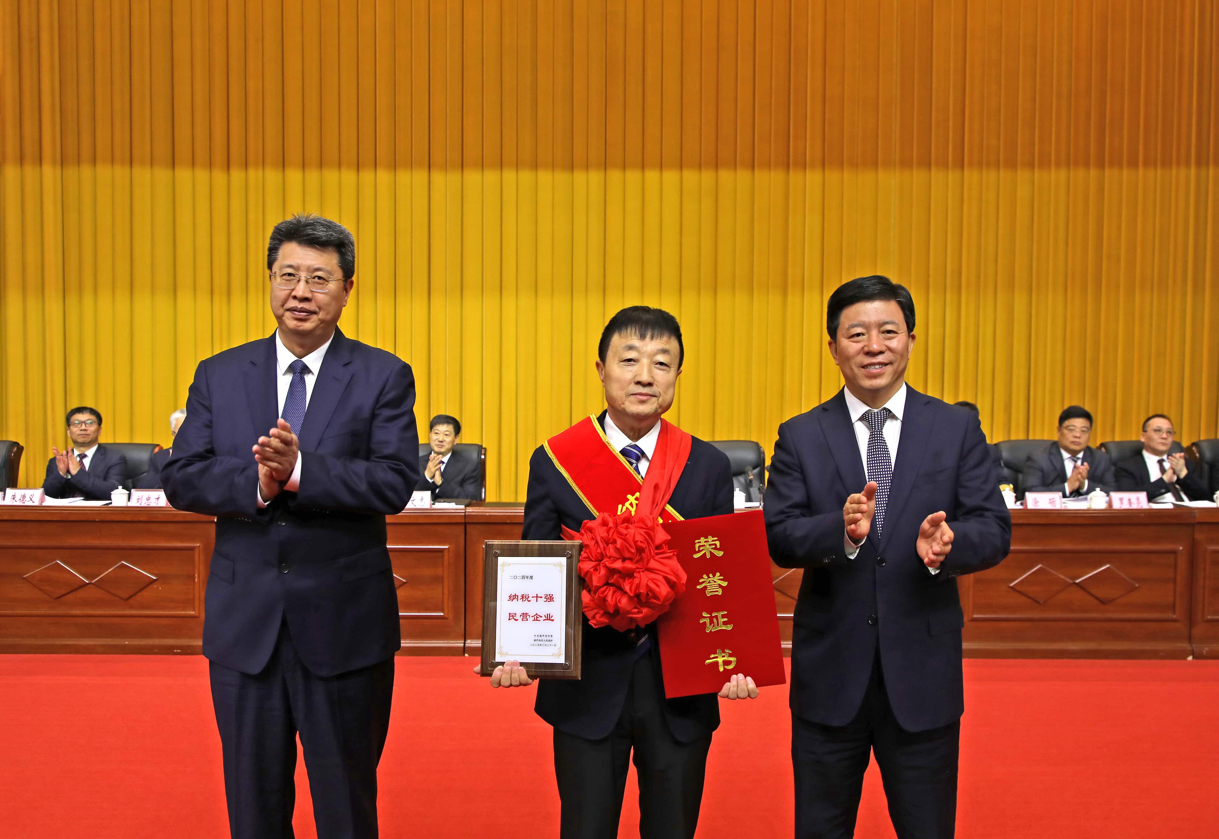 正業集團再登納稅十強榜！董事長趙立君出席全市民營經濟大會接受表彰(圖2)